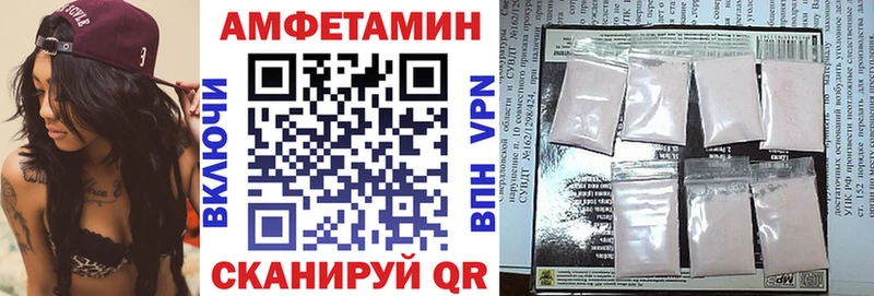 АМФ VHQ  Бежецк 