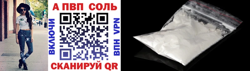 A-PVP крисы CK Бежецк