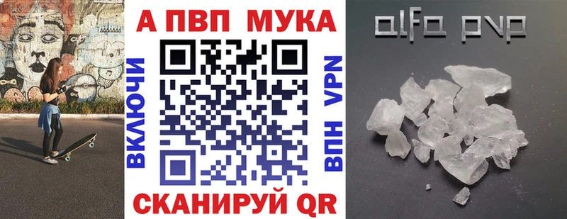 Альфа ПВП Соль  Бежецк 