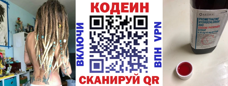 Кодеиновый сироп Lean Purple Drank  OMG ССЫЛКА  Бежецк 