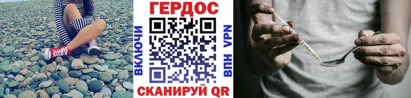 ГЕРОИН Heroin  Бежецк 