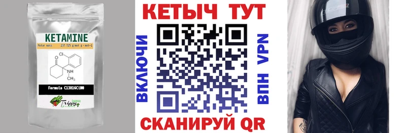 купить закладку  Бежецк  блэк спрут ссылки  КЕТАМИН VHQ 