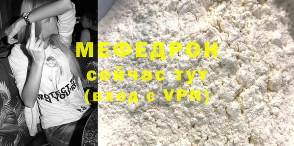 меф VHQ Арсеньев