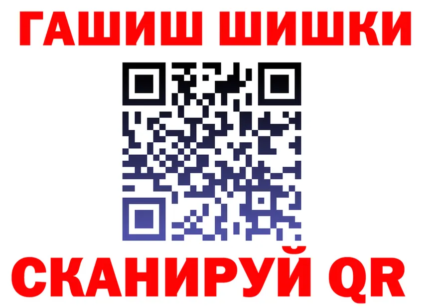 ГАШ VHQ ссылка даркнет OMG Бежецк