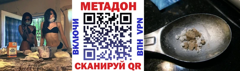 МЕТАДОН мёд Бежецк